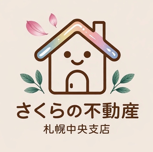 さくらの不動産